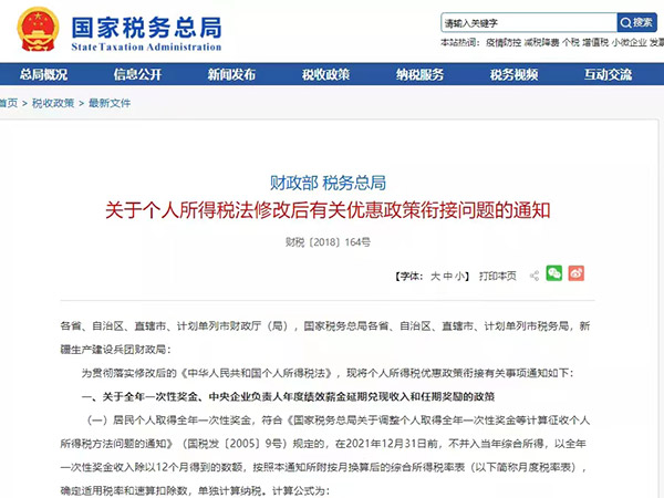 稅務(wù)局緊急通知！12月1日起，金稅四期啟動(dòng)+個(gè)人賬戶最嚴(yán)監(jiān)管+工資個(gè)稅變了+不延期+取消發(fā)票專用章新規(guī)，會(huì)計(jì)不學(xué)習(xí)沒法干活！